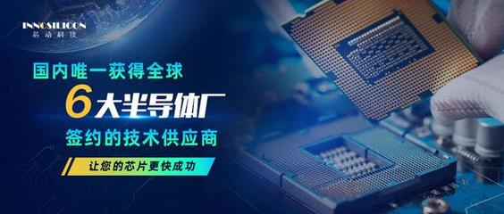 觸摸未來(lái)，向芯出發(fā) 十四年跬步，鑄就國(guó)產(chǎn)芯片的加速度